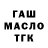 Дистиллят ТГК THC oil DAS DEMIR