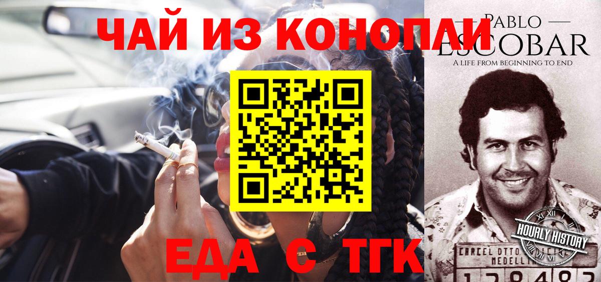 Canna-Cookies марихуана  Вход с VPN  Димитровград 