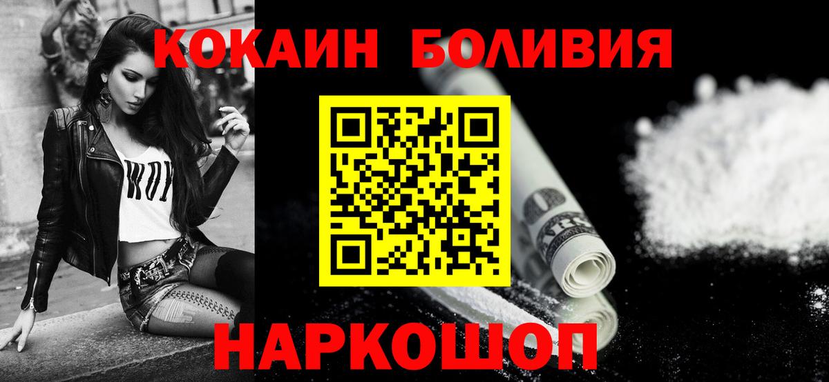 КОКАИН  COCAIN Fish Scale  КОКАИН Эквадор  Вход с VPN  Димитровград 
