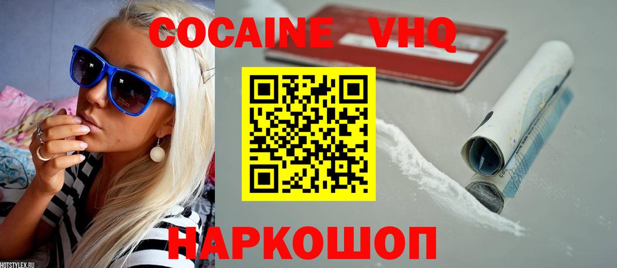 КОКАИН 98% Димитровград