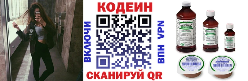 наркотики Димитровград Codein Purple Drank