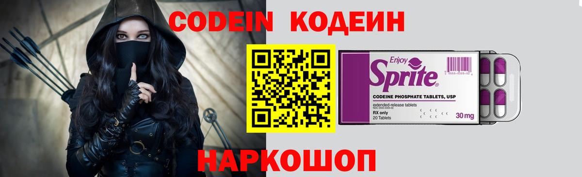Димитровград  Кодеин напиток Lean (лин)  Вход с VPN  Кодеиновый сироп Lean напиток Lean (лин) 