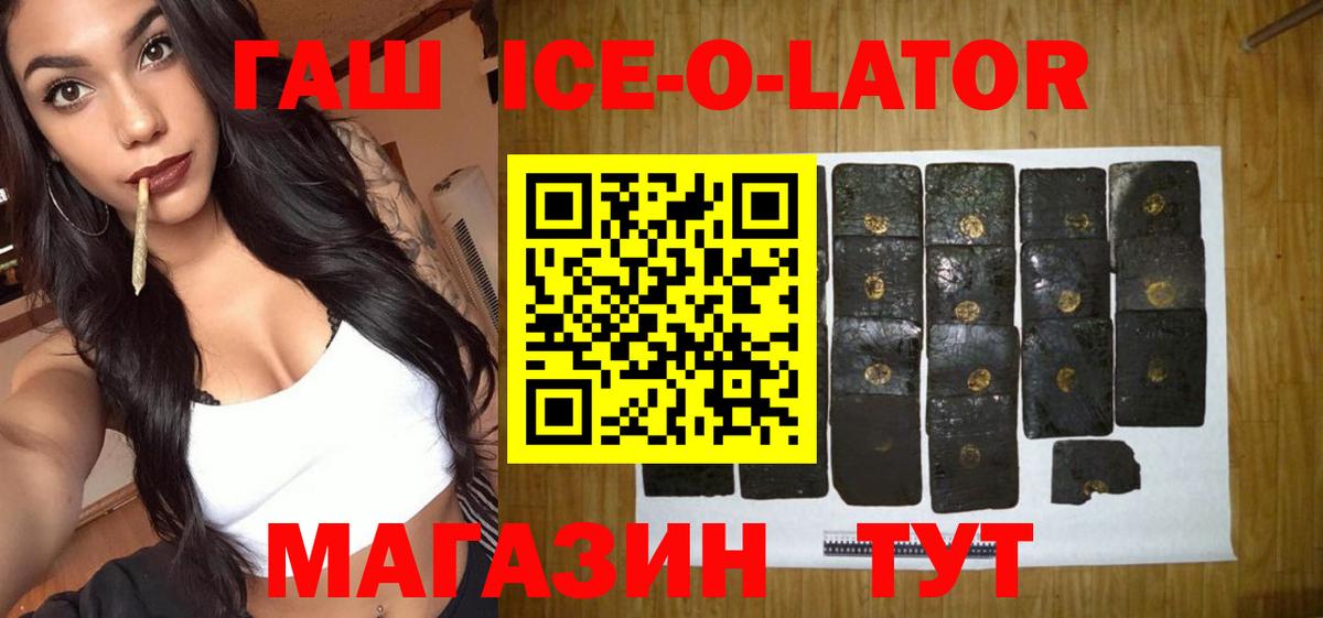 ГАШ хэш Димитровград