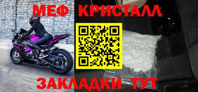 мефедрон мука Бийск