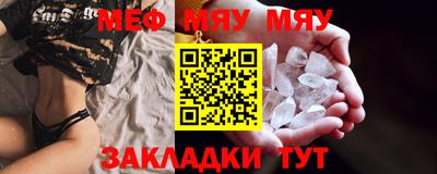мефедрон мука Бийск
