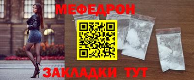 мефедрон мука Бийск