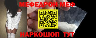 мефедрон мука Бийск
