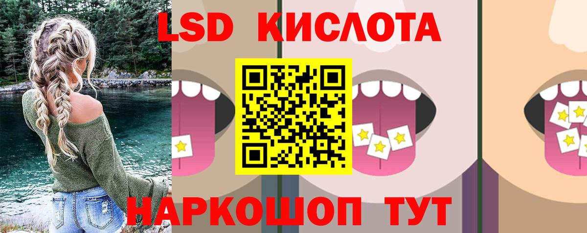 ЛСД экстази  Вход с VPN  Димитровград  ЛСД экстази ecstasy 