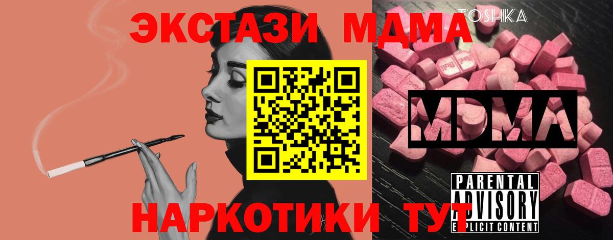 MDMA crystal  Вход с VPN  Димитровград  MDMA молли 