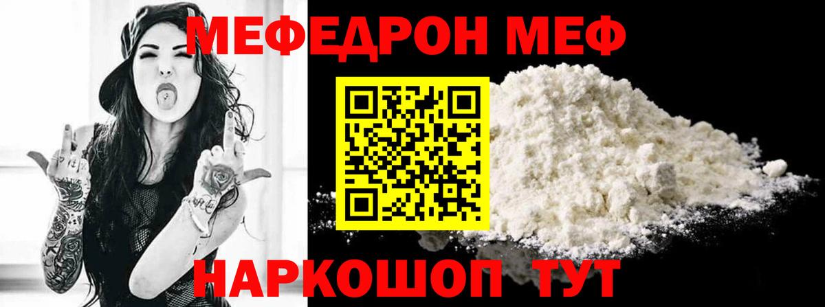 МЕФ  МЕФ  Димитровград  Меф кристаллы  Вход с VPN 
