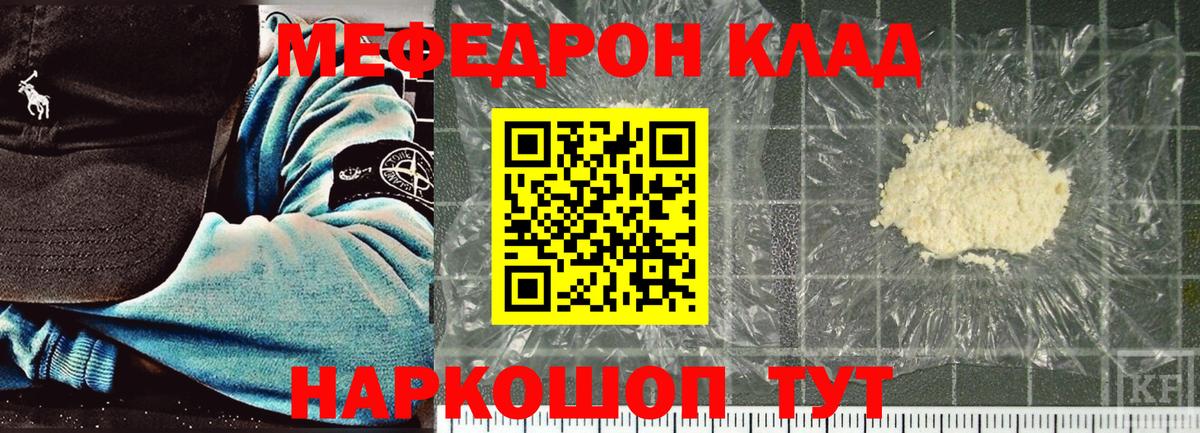 Мефедрон мука Димитровград