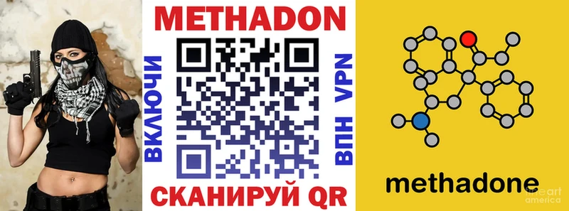Метадон белоснежный  купить  цена  Димитровград 