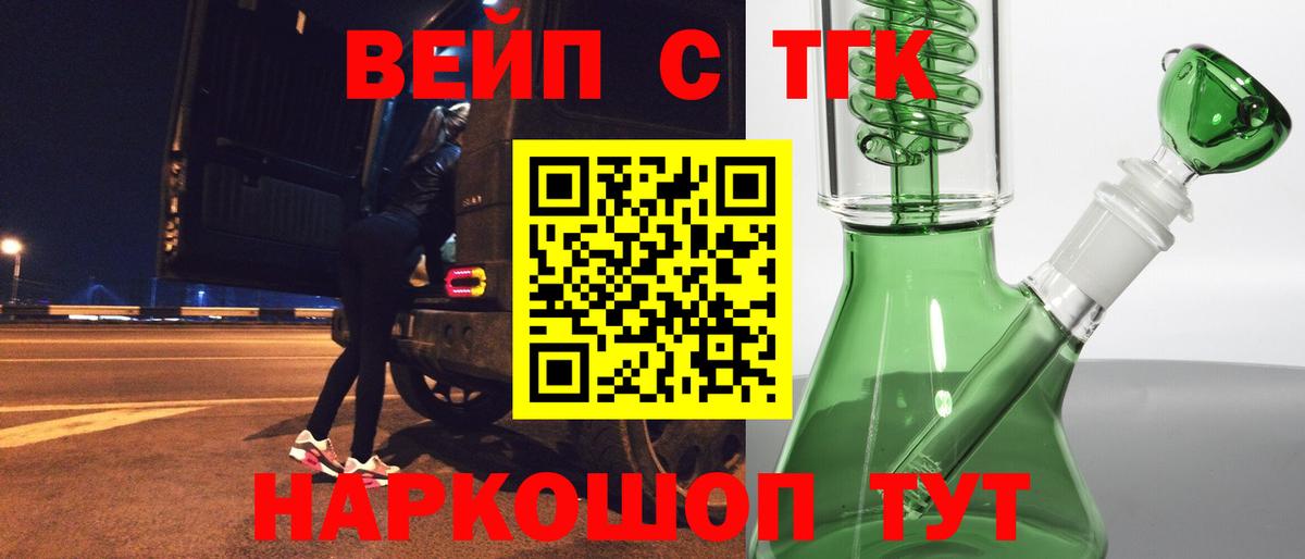 Дистиллят ТГК вейп с тгк Димитровград
